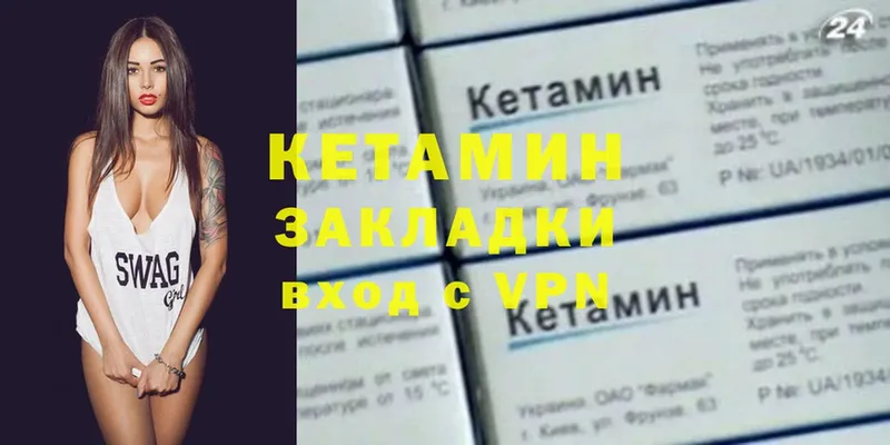 КЕТАМИН ketamine  blacksprut ссылки  Иннополис 