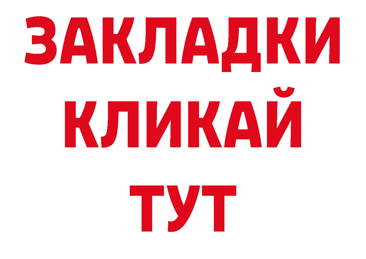 ГЕРОИН Афган зеркало площадка ОМГ ОМГ Иннополис